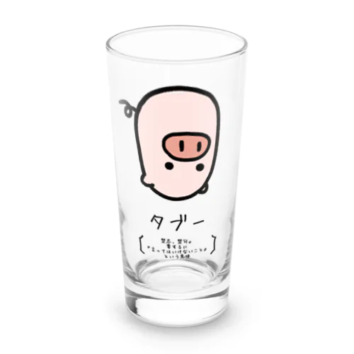 タブー Long Sized Water Glass