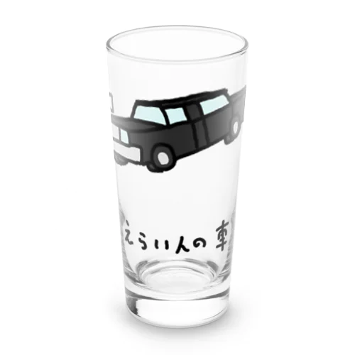 えらい人の車 Long Sized Water Glass