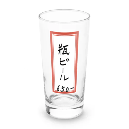 街中華♪メニュー♪瓶ビール(ビンビール)♪2102 Long Sized Water Glass