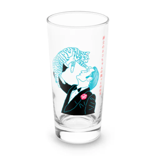 紳士のネコちゃんの抱っこの仕方 (真似しないでください) Long Sized Water Glass