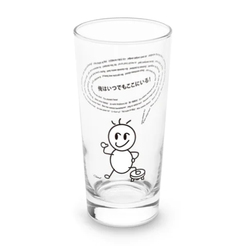 I'm always here! Long Sized Water Glass