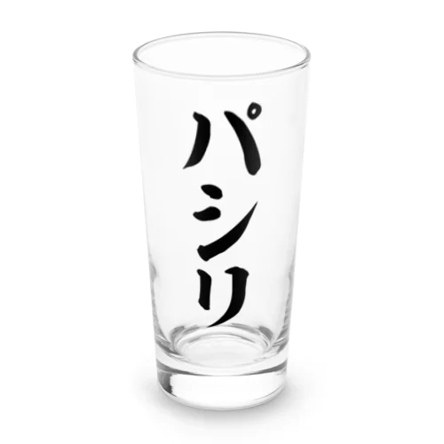 パシリ Long Sized Water Glass