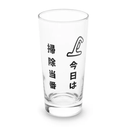 今日は掃除当番 Long Sized Water Glass