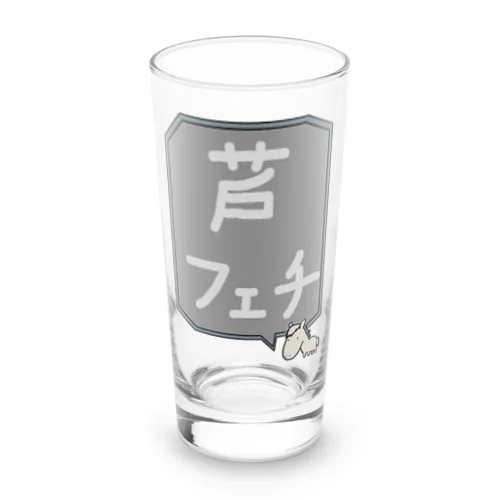 【競馬シリーズ】芦フェチ♪2108 Long Sized Water Glass