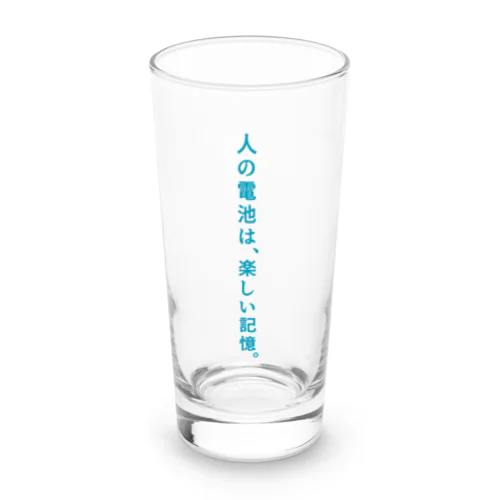 人の電池は… Long Sized Water Glass