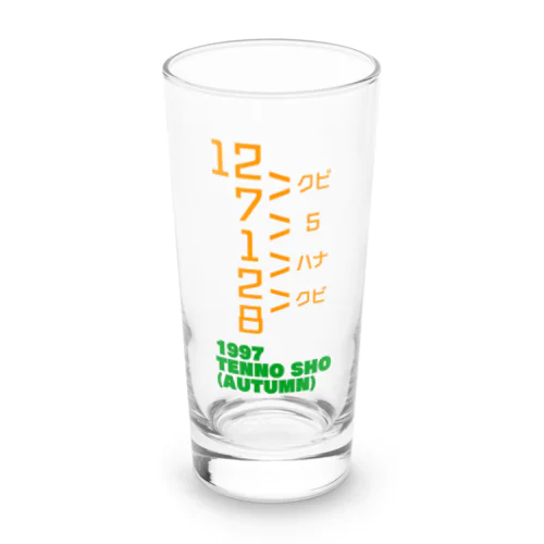 1997 TENNO SHO (AUTUMN) Long Sized Water Glass