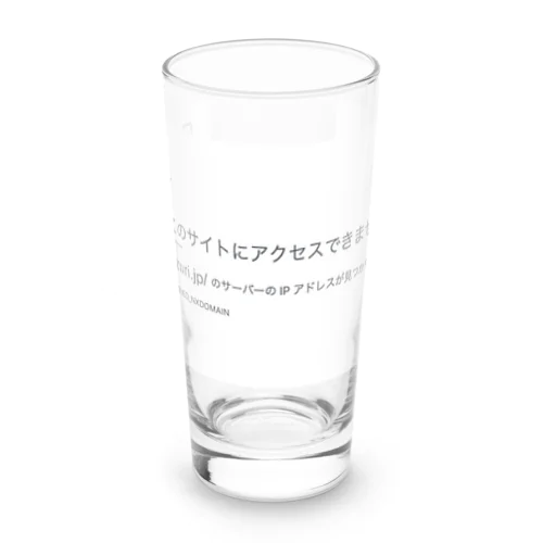 スリスリくんエラー Long Sized Water Glass