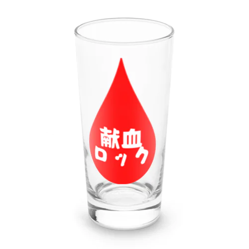 献血ロックしずく Long Sized Water Glass