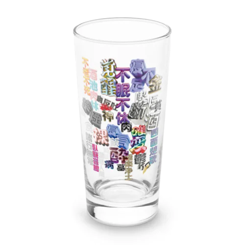 人間 Long Sized Water Glass