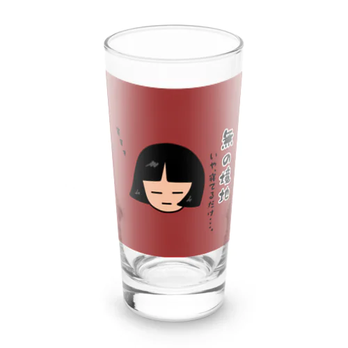 無の境地 Long Sized Water Glass