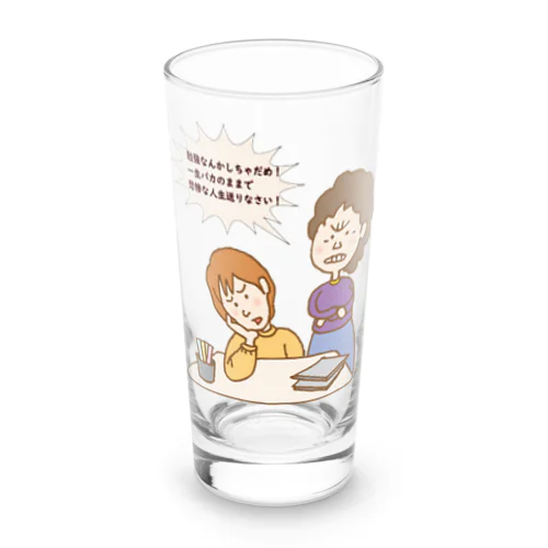 勉強したくなるグッズ Long Sized Water Glass