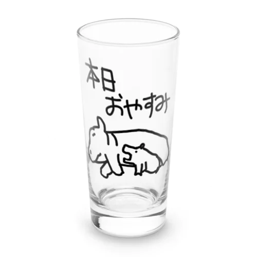 本日はお休みです【カバ】 Long Sized Water Glass