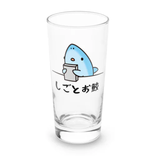 しごとお鮫 Long Sized Water Glass