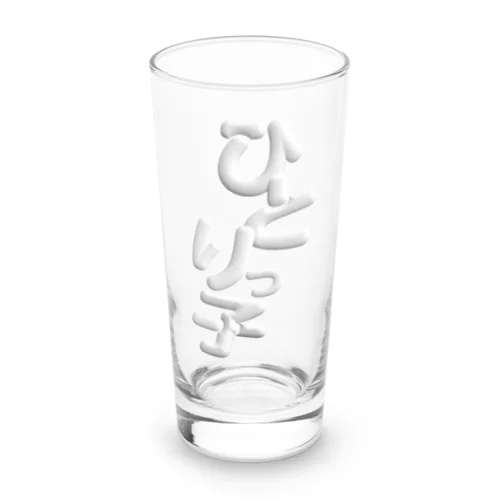 ひとりっ子 Long Sized Water Glass