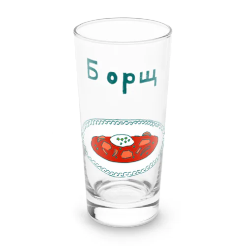 ウクライナ料理「ボルシチ」 Long Sized Water Glass