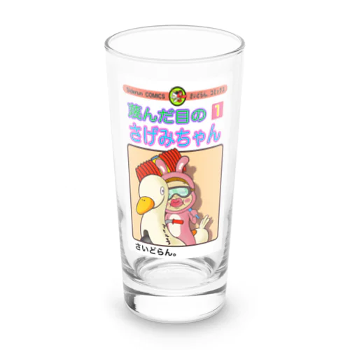 単行本だよ！さげみちゃん Long Sized Water Glass