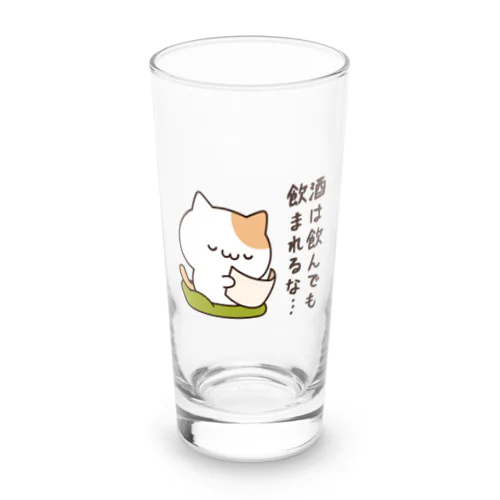 お酒好きな猫さん　酒は飲んでも飲まれるなver. Long Sized Water Glass