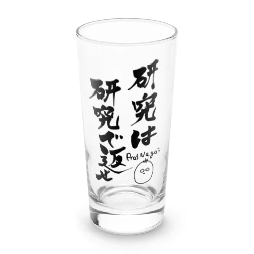 Mr.Nagai （ver.研究は研究で返せ） Long Sized Water Glass