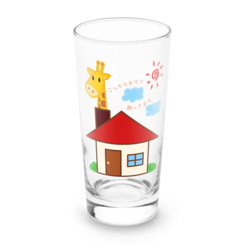 こっそりキリン飼ってます（文字ありver.） Long Sized Water Glass