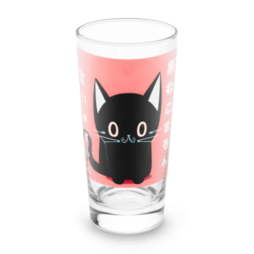 黒ねこまろんのイラストグッズ Long Sized Water Glass