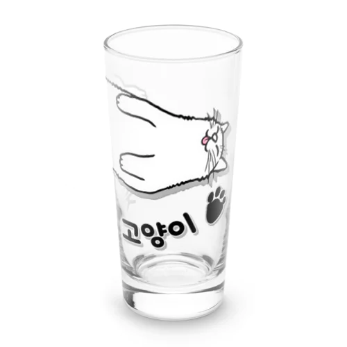 ヘソ天猫さん(ハングル) Long Sized Water Glass