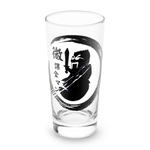 微課金マンビール専用 Long Sized Water Glass