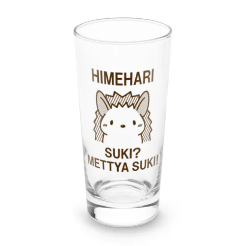 ヒメハリは好き？ Long Sized Water Glass