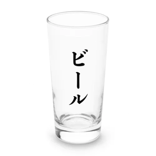 シンプルビール Long Sized Water Glass