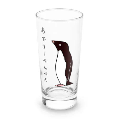 あでりーぺんぺん Long Sized Water Glass