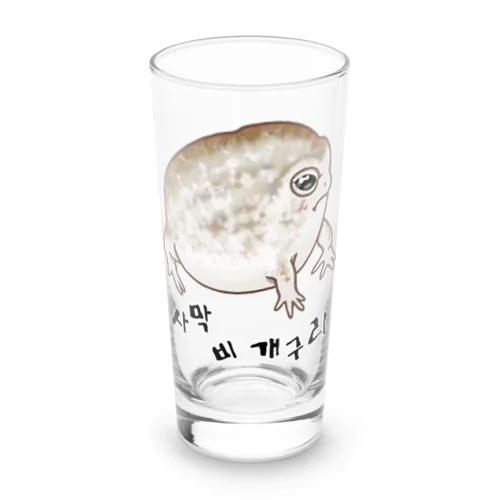 사막 비 개구리(ナマカフクラガエル)　ハングルバージョン Long Sized Water Glass