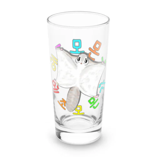 エゾモモンガさんドーン！(ハングル) Long Sized Water Glass