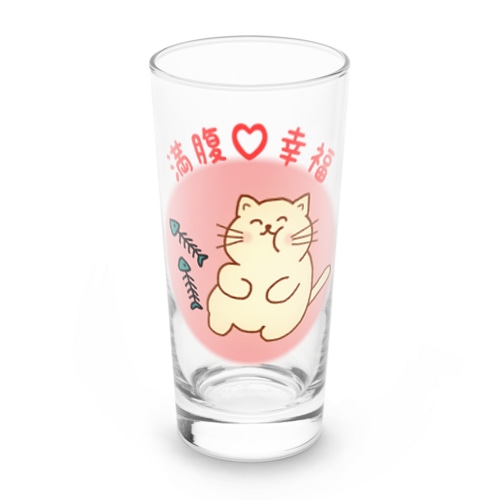 満腹♡幸福 Long Sized Water Glass