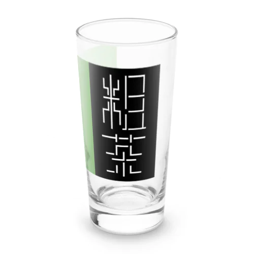 粗茶 Long Sized Water Glass