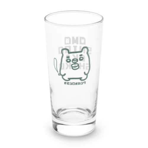 オモシロオカシク（くまおグラス用） Long Sized Water Glass