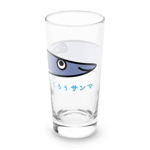 魚だじゃれシリーズ「ごくろうサンマ」コップ系 Long Sized Water Glass