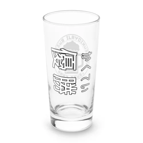 優勝グラス『THE泥酔』 Long Sized Water Glass