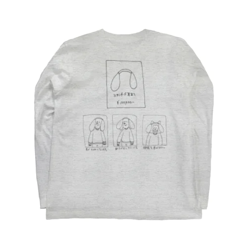 うらびで工房　空想商品　１ Long Sleeve T-Shirt