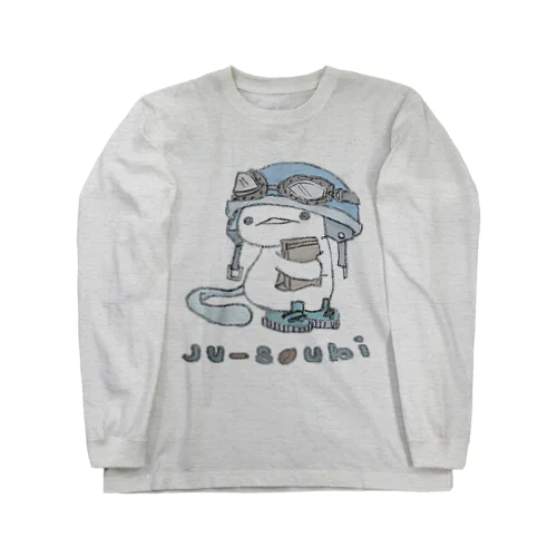 「じゅうそうび」 Long Sleeve T-Shirt