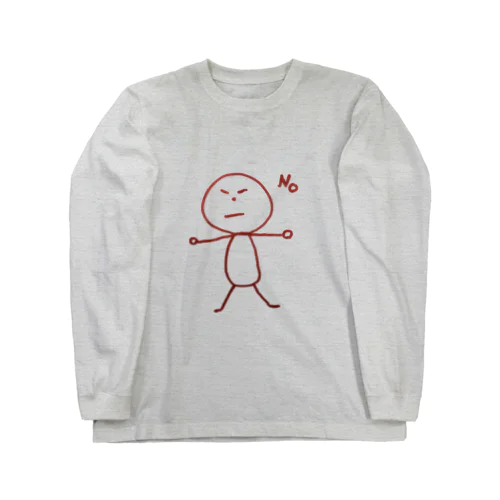 イヤなことには「NO」と言う Long Sleeve T-Shirt