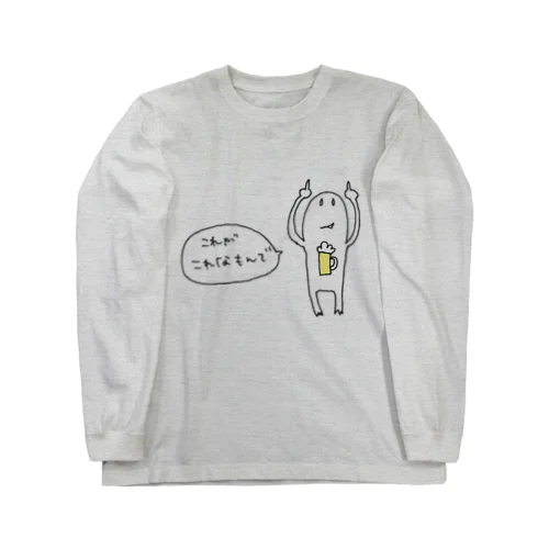 のみすぎくん Long Sleeve T-Shirt