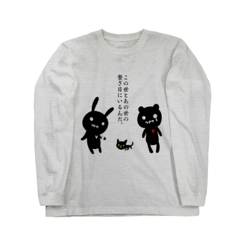 現在地 Long Sleeve T-Shirt