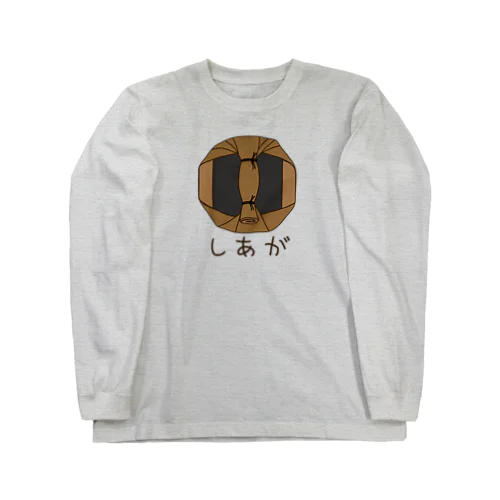 ばれん・しあが Long Sleeve T-Shirt