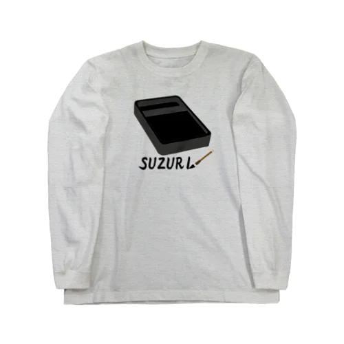 ほんまにただの硯 Long Sleeve T-Shirt