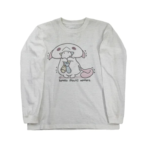 「ぴるぴるふるえる」 Long Sleeve T-Shirt