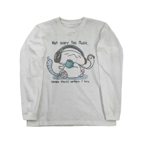 両面「こわくないじかん」 Long Sleeve T-Shirt