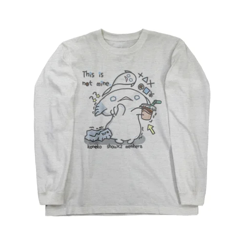 「これちがいます」 Long Sleeve T-Shirt