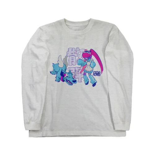 立ち耳天使とジャージちゃん Long Sleeve T-Shirt