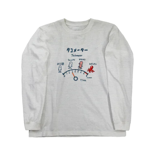 タコメーター Long Sleeve T-Shirt