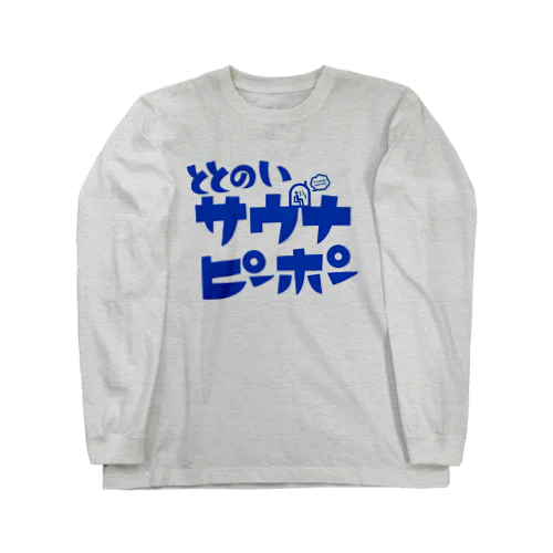 ととのいサウナピーポー　オリジナルロゴ サマーブルー ロングスリーブTシャツ