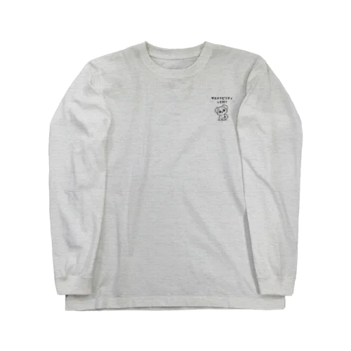 サステナビリティって何？　おもしろメッセージ Long Sleeve T-Shirt